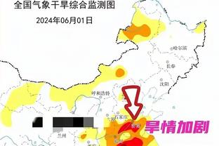 赞布罗塔：00年和02年尤文和国米都在最后丢冠，本赛季仍有悬念